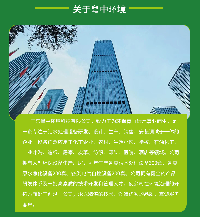 垃圾中轉站滲濾液污水處理 一體化污水處理設備厭氧塔氣浮機設備