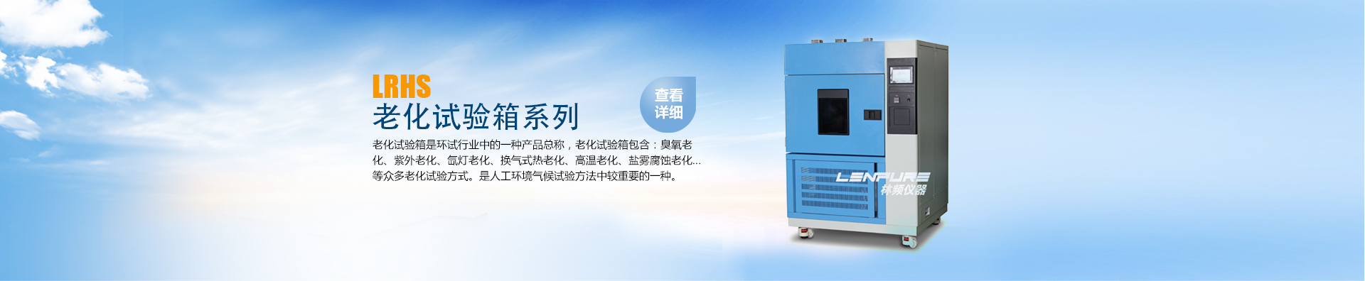 老化試驗(yàn)箱